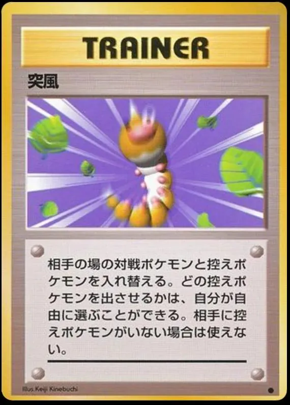 Japanese Expansion Pack Gust of Wind Pokémon card